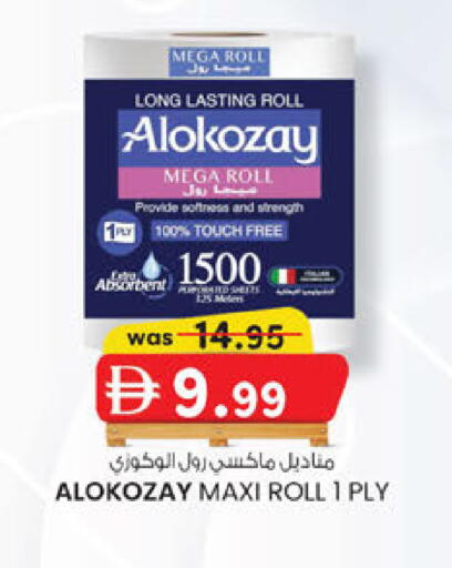 available at K.M Hypermarket in UAE - Al Ain