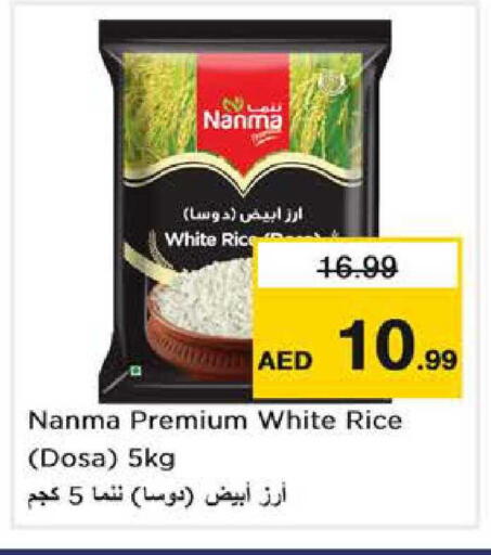 available at نستو هايبرماركت in الإمارات العربية المتحدة , الامارات - أبو ظبي