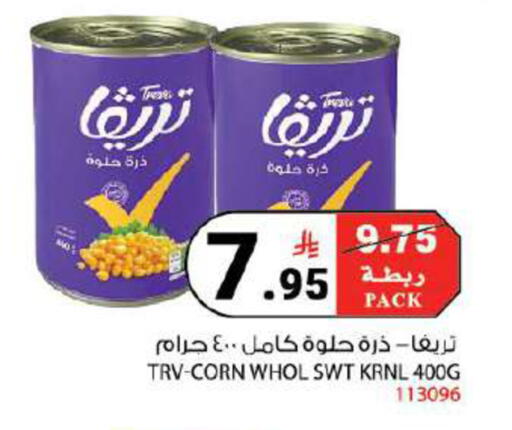 available at هاوس كير in مملكة العربية السعودية, السعودية, سعودية - مكة المكرمة