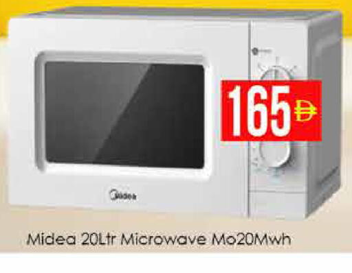 available at AIKO Mall and AIKO Hypermarket in UAE - Dubai