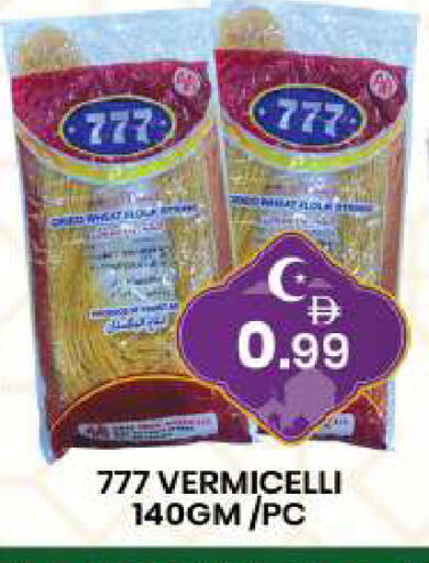 available at مبارك هايبرماركت الشارقة in الإمارات العربية المتحدة , الامارات - الشارقة / عجمان