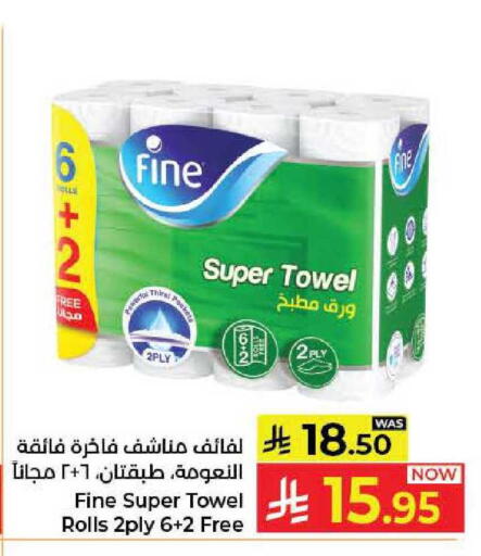 available at كبايان هايبرماركت in مملكة العربية السعودية, السعودية, سعودية - جدة