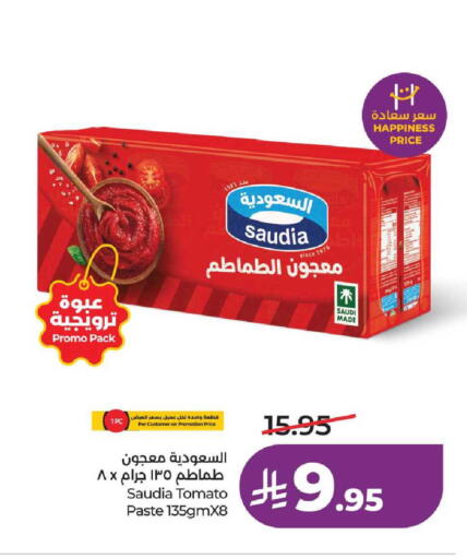 Tomato available at LULU Hypermarket in KSA, Saudi Arabia, Saudi - Jubail