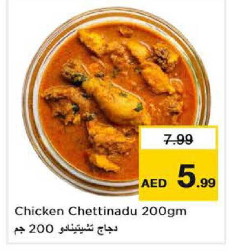 available at نستو هايبرماركت in الإمارات العربية المتحدة , الامارات - أبو ظبي