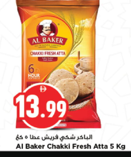 available at نيومارت هايبرماركت in الإمارات العربية المتحدة , الامارات - الشارقة / عجمان