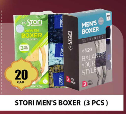 available at روابي هايبرماركت in قطر - الشحانية