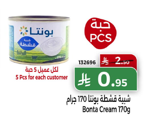 available at هوم ماركت in مملكة العربية السعودية, السعودية, سعودية - مكة المكرمة