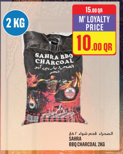 available at مونوبريكس in قطر - الشمال