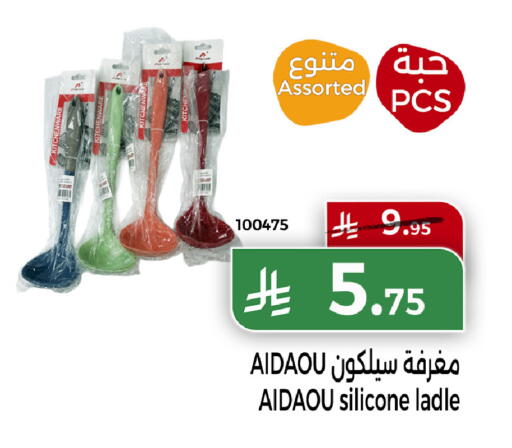 available at هوم ماركت in مملكة العربية السعودية, السعودية, سعودية - مكة المكرمة