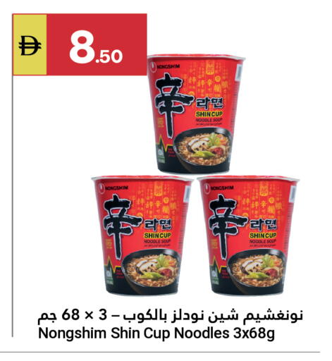 available at جراند الإمارات للتسوق in الإمارات العربية المتحدة , الامارات - أبو ظبي