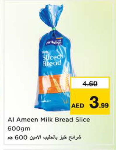 available at نستو هايبرماركت in الإمارات العربية المتحدة , الامارات - الشارقة / عجمان