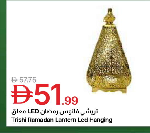 available at Emirates Co-Operative Society in UAE - Dubai