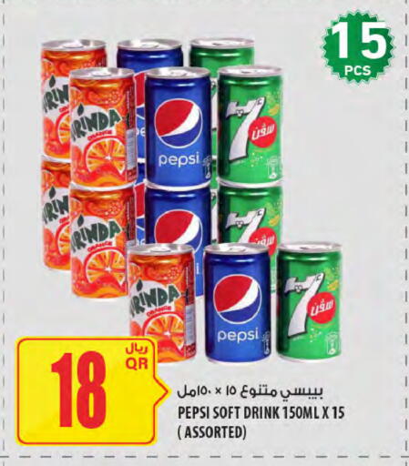 Orange available at Al Meera in Qatar - Umm Salal