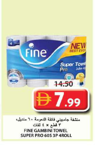 available at جراند هايبر ماركت in الإمارات العربية المتحدة , الامارات - الشارقة / عجمان