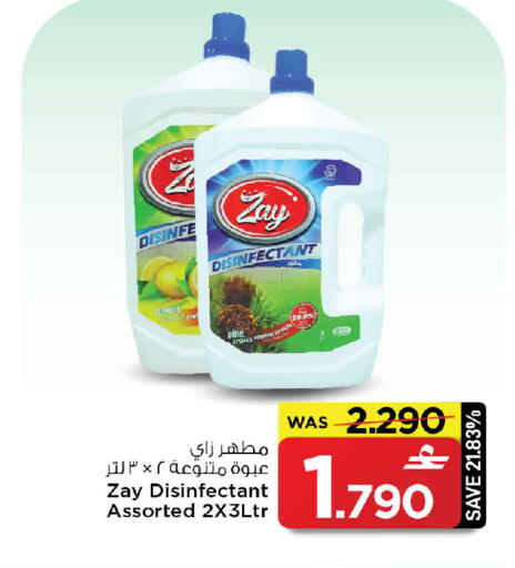available at MARK & SAVE in Oman - Sohar