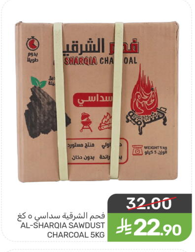 available at Mazaya in KSA, Saudi Arabia, Saudi - Qatif