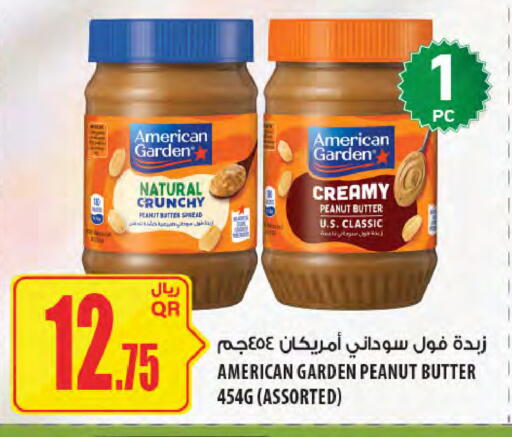 available at شركة الميرة للمواد الاستهلاكية in قطر - الضعاين