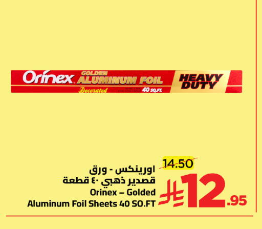 available at وهج مارت in مملكة العربية السعودية, السعودية, سعودية - جدة