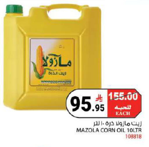 available at هاوس كير in مملكة العربية السعودية, السعودية, سعودية - مكة المكرمة