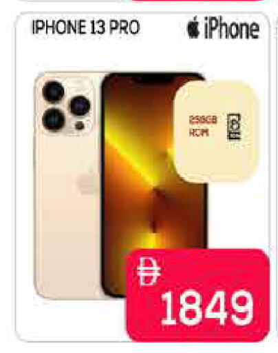 available at AIKO Mall and AIKO Hypermarket in UAE - Dubai