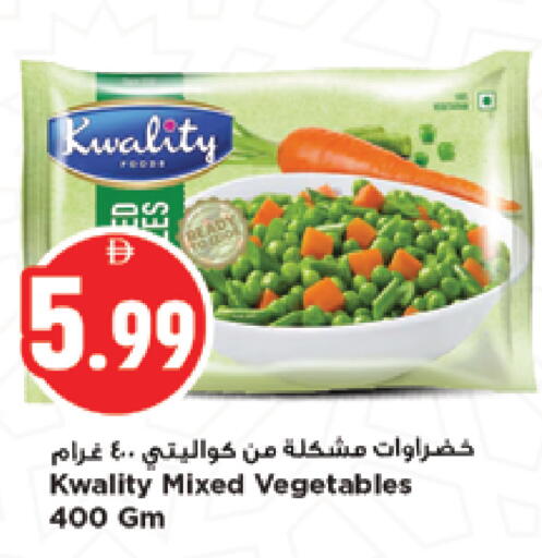 available at نيومارت هايبرماركت in الإمارات العربية المتحدة , الامارات - الشارقة / عجمان