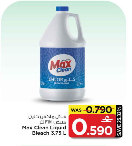 available at مارك & سايف in عُمان - مسقط‎