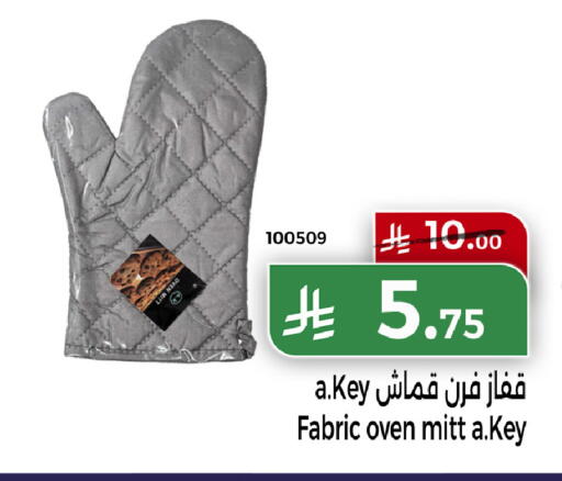 available at هوم ماركت in مملكة العربية السعودية, السعودية, سعودية - مكة المكرمة