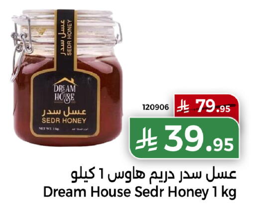 available at هوم ماركت in مملكة العربية السعودية, السعودية, سعودية - مكة المكرمة