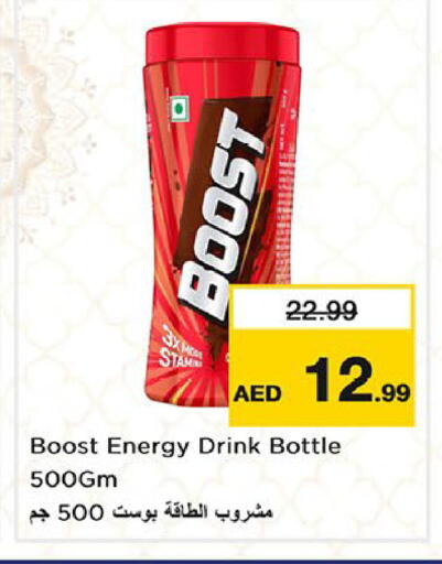 available at Nesto Hypermarket in UAE - Abu Dhabi