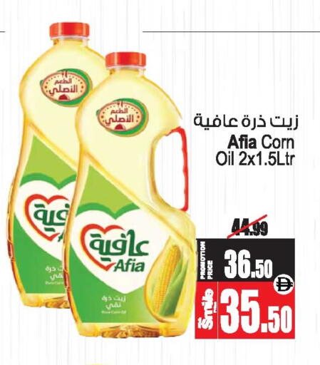 available at أنصار مول in الإمارات العربية المتحدة , الامارات - الشارقة / عجمان