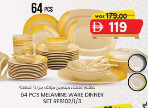available at K.M Hypermarket in UAE - Sharjah / Ajman
