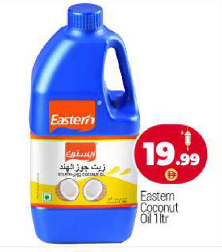 Coconut available at BIGmart in UAE - Abu Dhabi