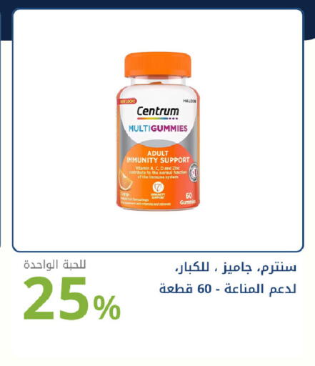 available at صيدليات غاية in مملكة العربية السعودية, السعودية, سعودية - ينبع