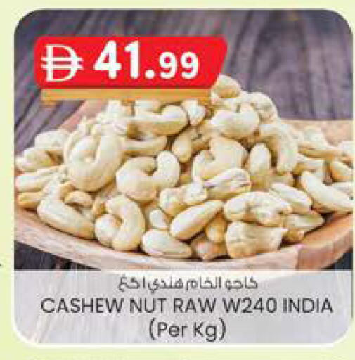 available at صفا اكسبريس سوبرماركت in الإمارات العربية المتحدة , الامارات - أبو ظبي
