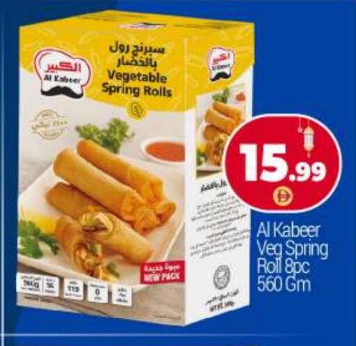 available at BIGmart in UAE - Dubai