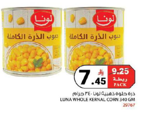 available at هاوس كير in مملكة العربية السعودية, السعودية, سعودية - مكة المكرمة