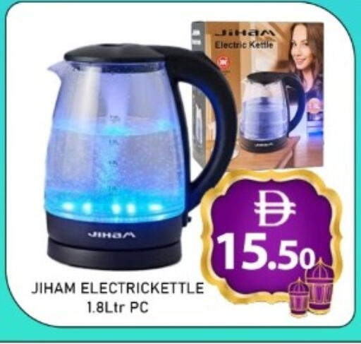 available at GREEN GIFT DEPARTMENT STORE in UAE - Abu Dhabi