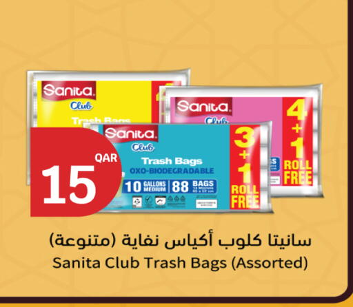 available at سيتي هايبرماركت in قطر - الضعاين