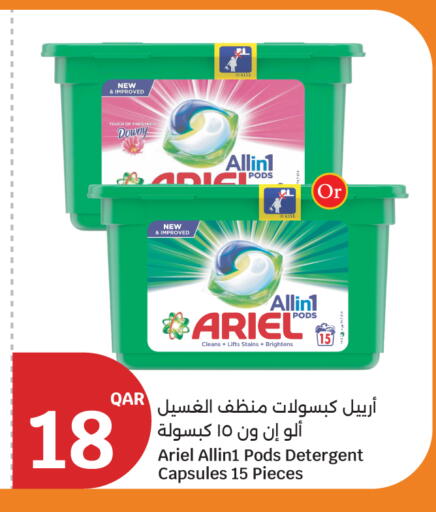 available at سيتي هايبرماركت in قطر - الضعاين