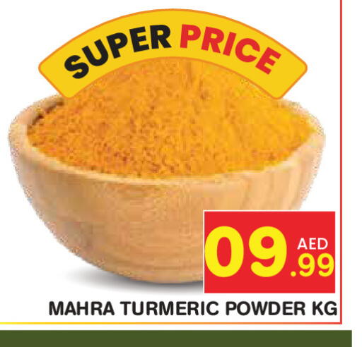Turmeric available at فريش سبايك سوبرماركت in الإمارات العربية المتحدة , الامارات - دبي