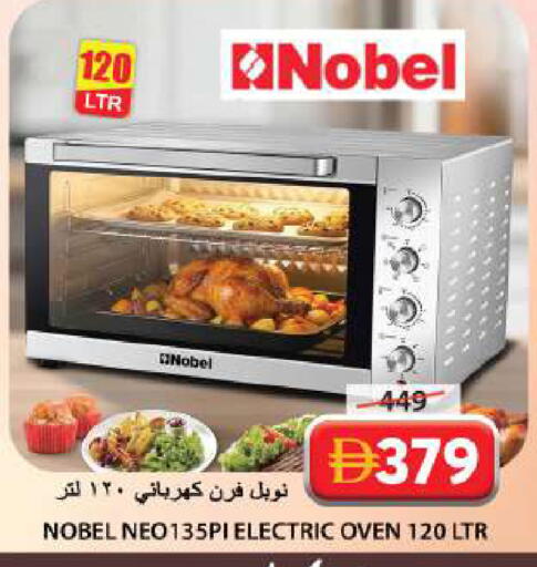 available at جراند هايبر ماركت in الإمارات العربية المتحدة , الامارات - الشارقة / عجمان