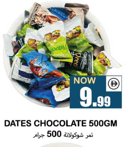 available at سوق المبارك هايبرماركت in الإمارات العربية المتحدة , الامارات - الشارقة / عجمان