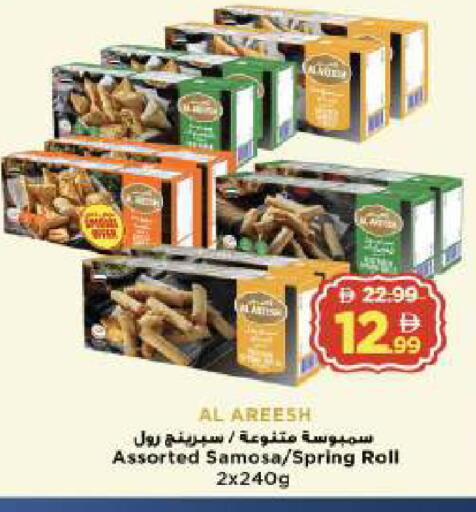 available at مارك & سيف in الإمارات العربية المتحدة , الامارات - أبو ظبي