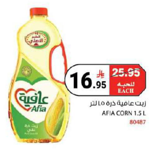 available at هاوس كير in مملكة العربية السعودية, السعودية, سعودية - مكة المكرمة