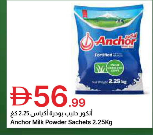 available at Emirates Co-Operative Society in UAE - Dubai