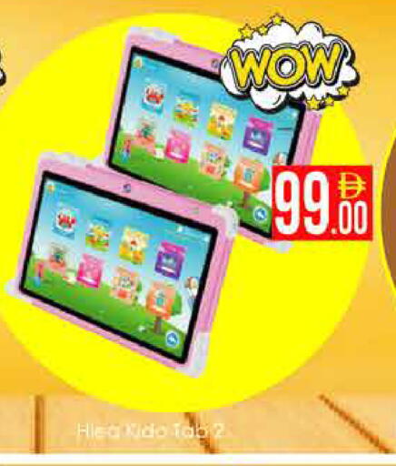 available at AIKO Mall and AIKO Hypermarket in UAE - Dubai