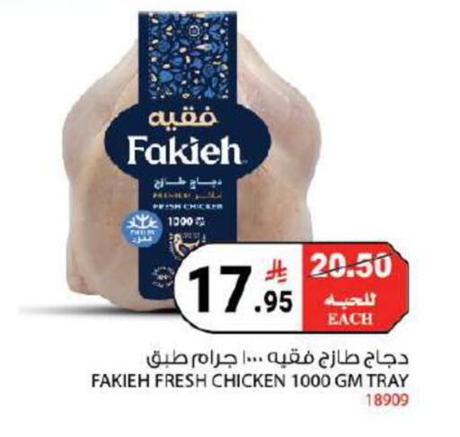 available at هاوس كير in مملكة العربية السعودية, السعودية, سعودية - مكة المكرمة