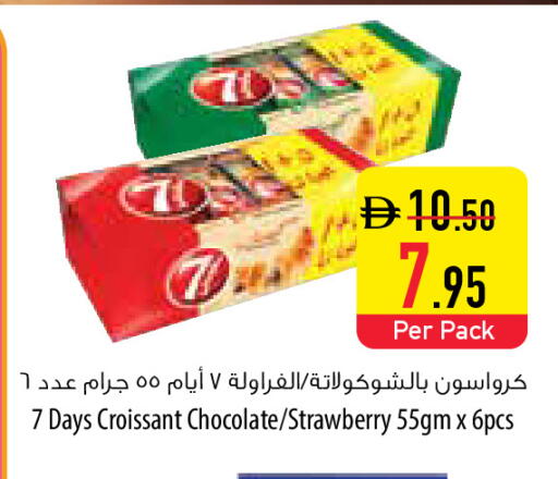 Strawberry available at السفير ماركت in الإمارات العربية المتحدة , الامارات - ٱلْفُجَيْرَة‎