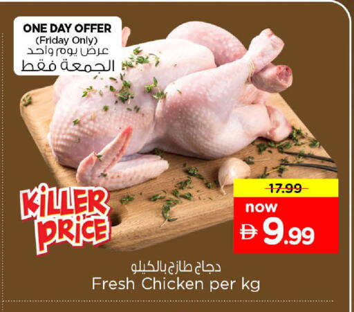 available at Nesto Hypermarket in UAE - Sharjah / Ajman