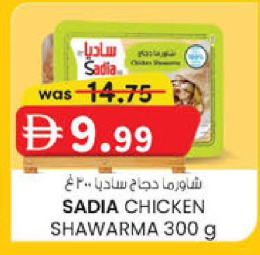 available at ك. إم. هايبرماركت in الإمارات العربية المتحدة , الامارات - أبو ظبي